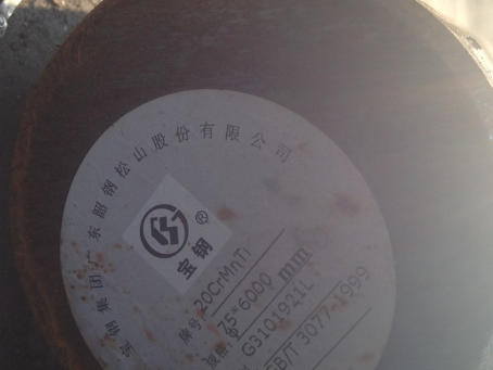 泗县20CrMnTi合金结构钢