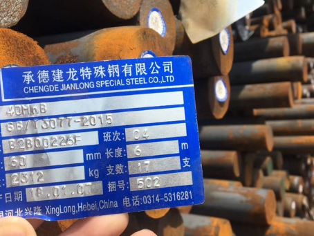 泗县40MnB合金结构钢