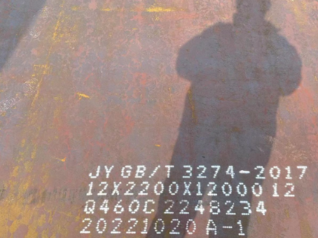 泗县Q460高强钢板